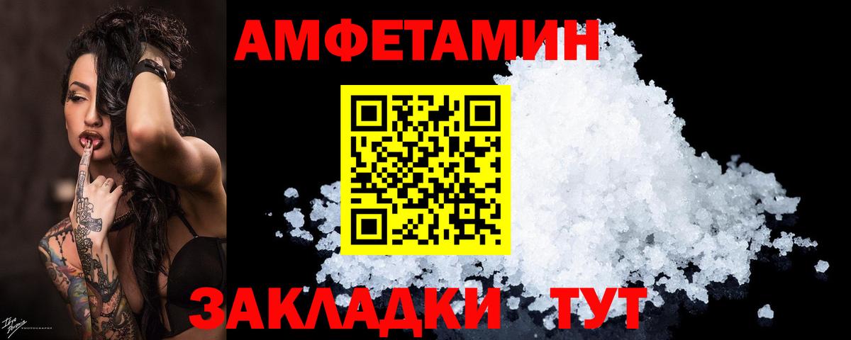 Амфетамин  Amphetamine 98%  Вход с VPN  Качканар 