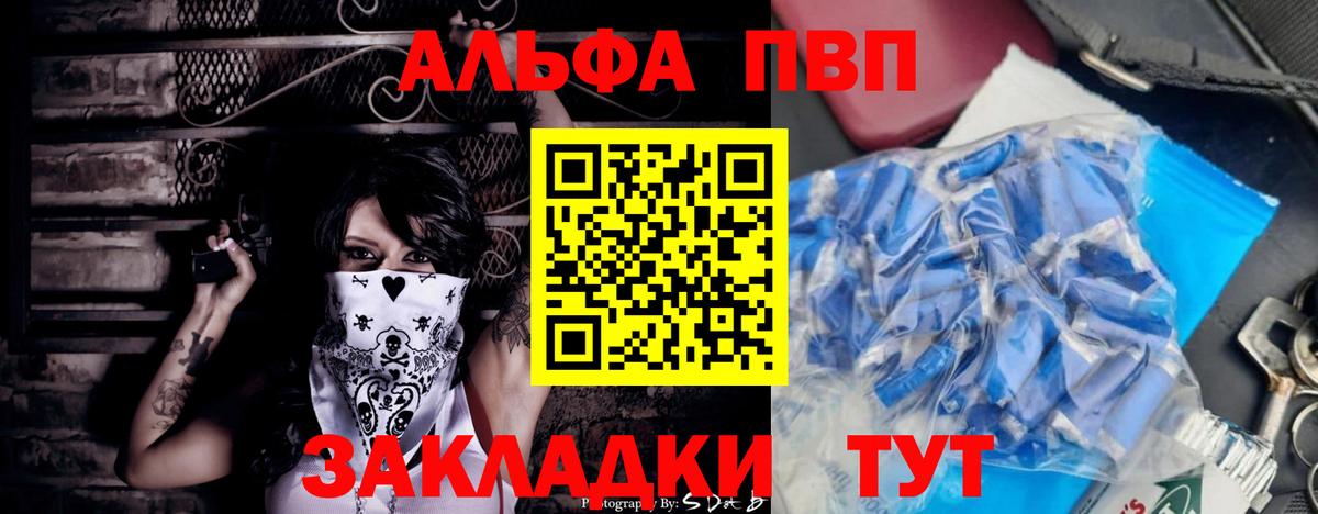 хочу наркоту  Вход с VPN  Альфа ПВП Соль  Alpha-PVP VHQ  Качканар  APVP мука 