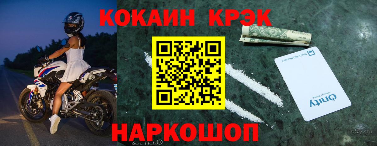Качканар  COCAIN Боливия  КОКАИН VHQ  Вход с VPN 