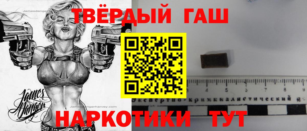 Качканар  Гашиш гарик  ГАШ хэш  Вход с VPN 