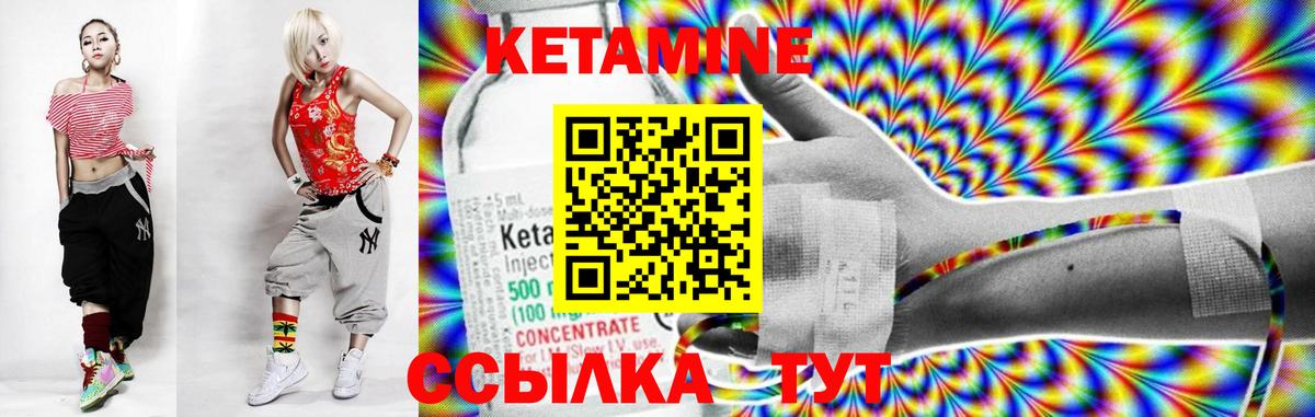 КЕТАМИН VHQ  Вход с VPN  Качканар 