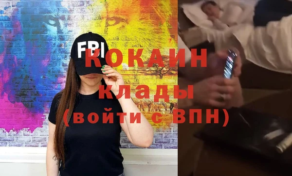 кокаин премиум Армянск