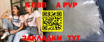 ALPHA PVP Краснознаменск