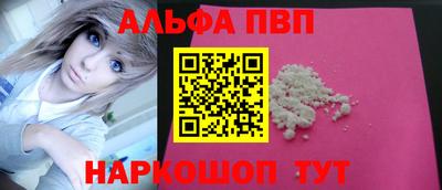 ALPHA PVP Краснознаменск