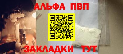 ALPHA PVP Краснознаменск