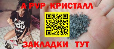 ALPHA PVP Краснознаменск
