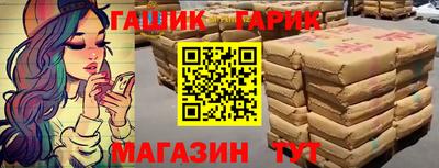 гашик Краснокаменск