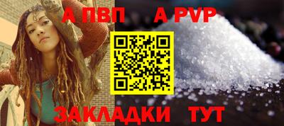 ALPHA PVP Краснознаменск