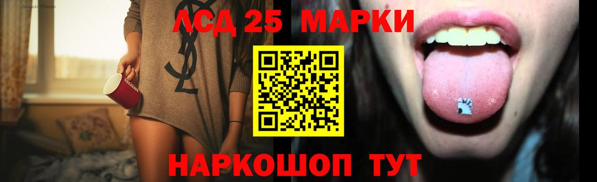 ЛСД экстази кислота  ЛСД экстази  Качканар  LSD-25 экстази кислота  Вход с VPN 