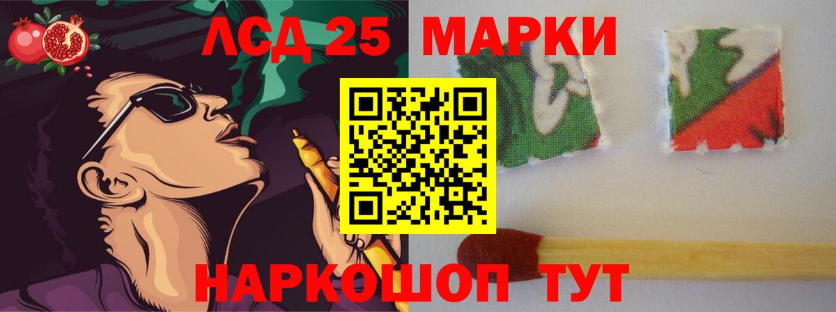 LSD-25 экстази кислота Качканар