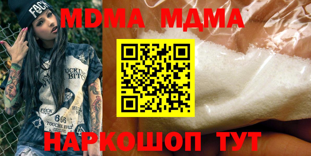 Качканар  МДМА VHQ  Вход с VPN  MDMA VHQ 