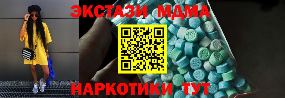 МДМА Molly Качканар