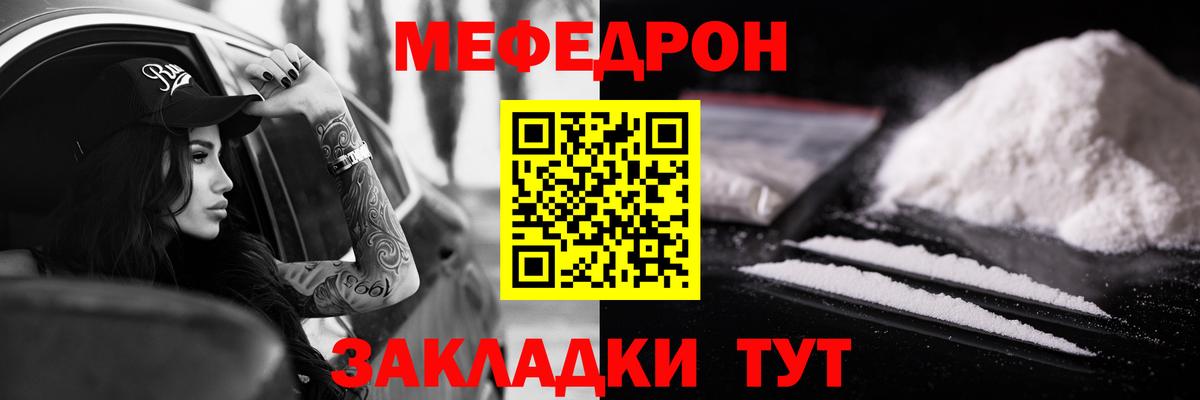 мега как войти  МЕФ кристаллы  Качканар  Вход с VPN  Мефедрон  МЕФ VHQ  Меф 