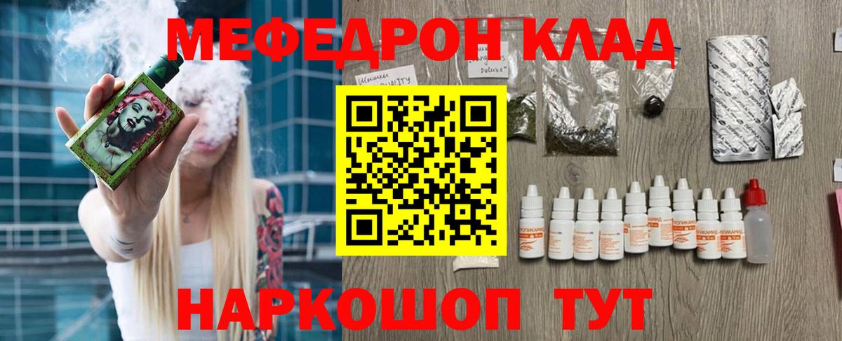 Меф мяу мяу  Качканар