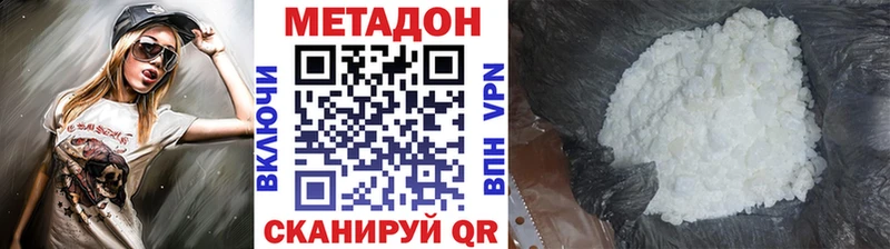 Метадон VHQ Качканар