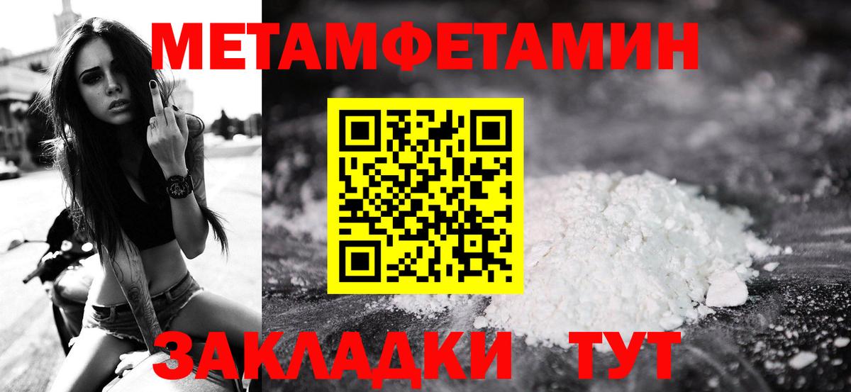 МЕТАМФЕТАМИН винт Качканар