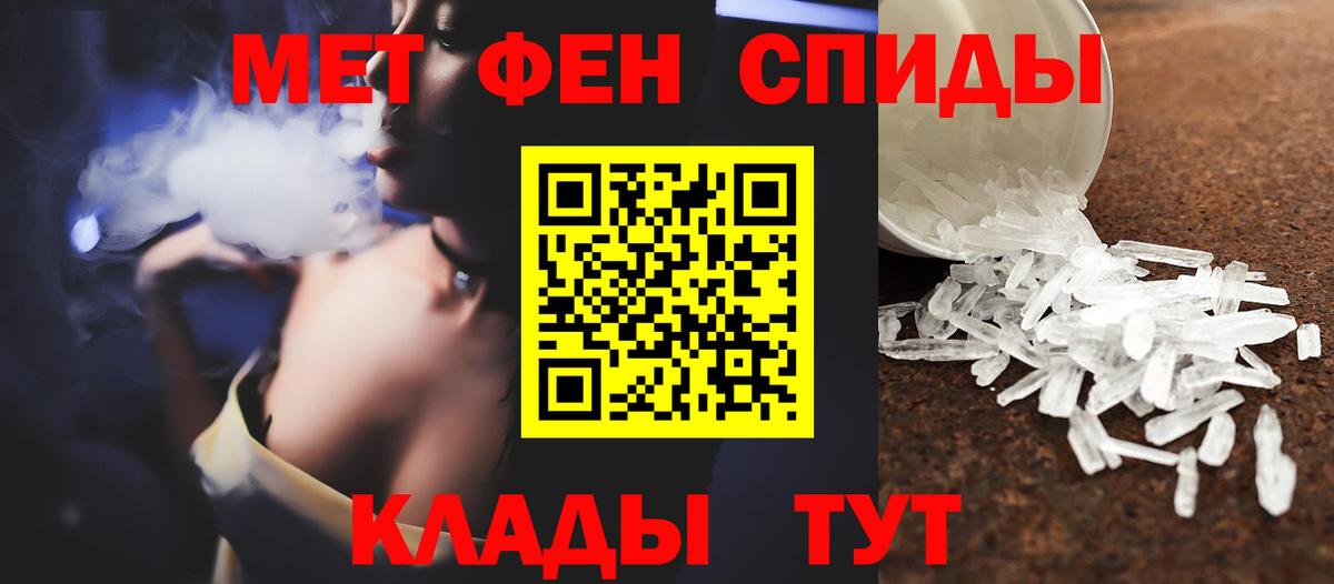 Первитин Декстрометамфетамин 99.9%  Первитин Декстрометамфетамин 99.9%  МЕТАМФЕТАМИН  Качканар  Вход с VPN 