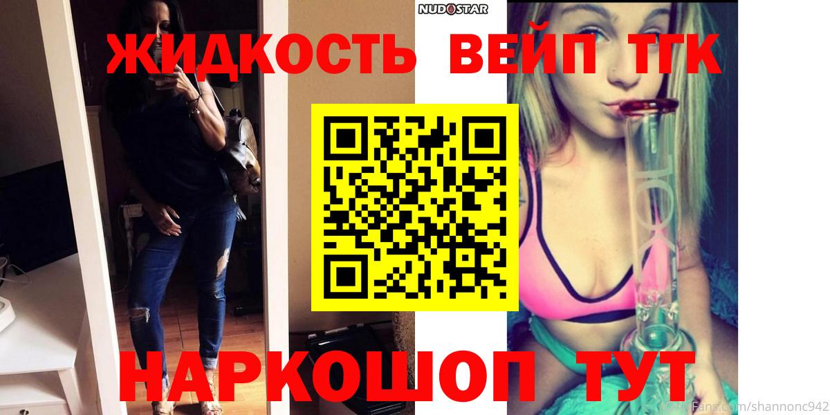 ТГК жижа  ТГК Wax  Качканар  Вход с VPN 