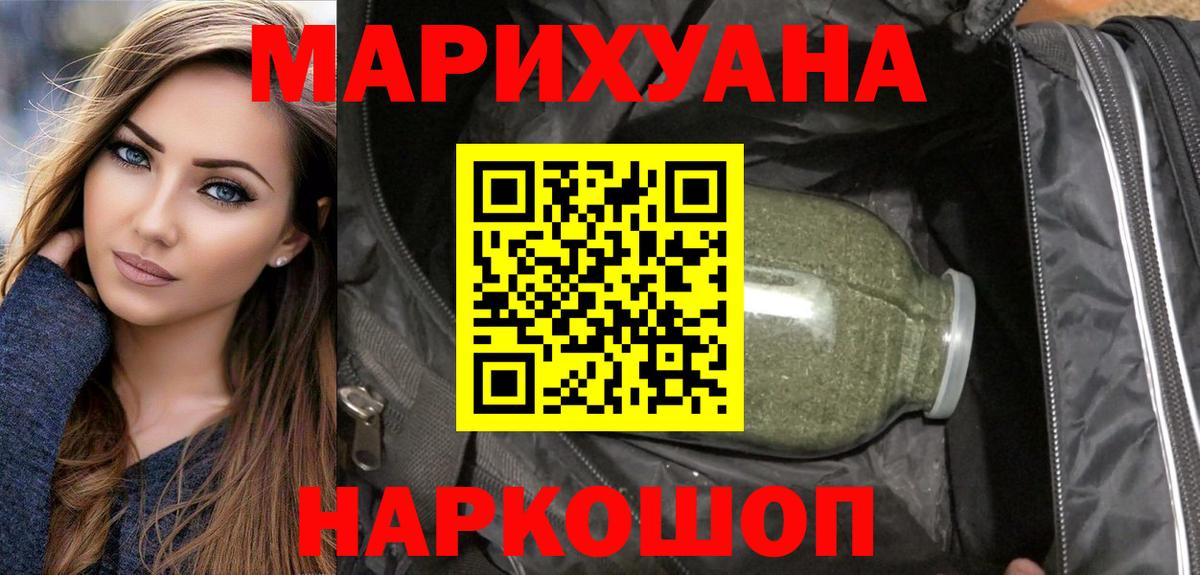 Качканар  МАРИХУАНА сатива  Марихуана AK-47  Марихуана SATIVA & INDICA  Вход с VPN 